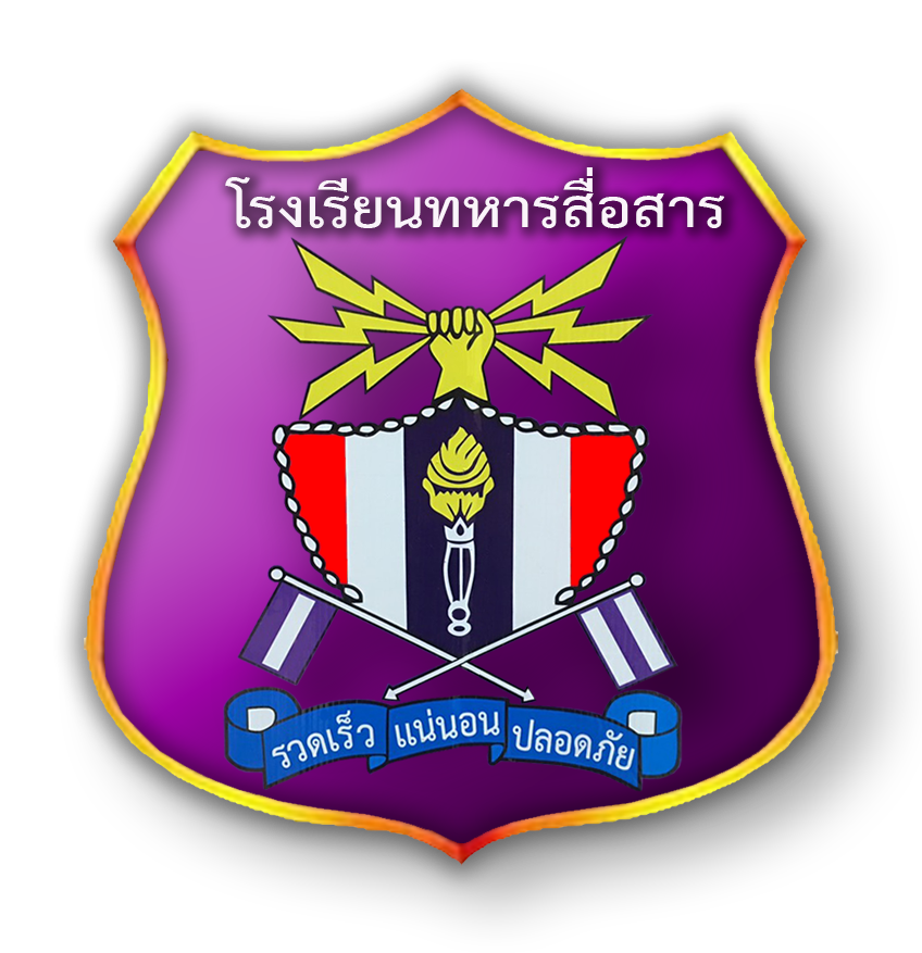 signal-school-logo